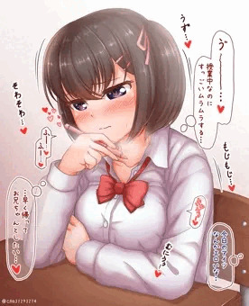 授業中にむらむらしてきた子