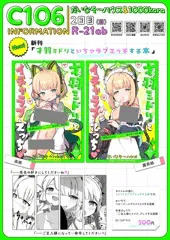 C106お品書きです！