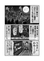 吸血姫に性なる裁きを
