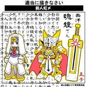 魂鎧武装『聖皇十字（せいおうじゅうじ）』