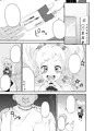 二階堂ゆず陥落作戦