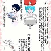 谷間ホールの解説図描いてみた