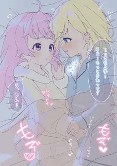 みつひまもにょもにょ
