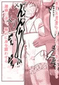 強制雌オナホ君プレイ