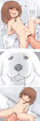 幼女が攫われて（ry追加の獣姦シーン３ページ