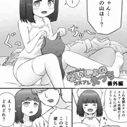 一番似合うコスプレ？！