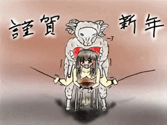 新年霊夢羊姦