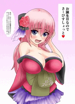 おたんじょうび