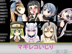 マギレコいじり販売開始！　と八雲みかげ本編画像