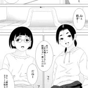 J〇のオタク友達同士が連れションする漫画