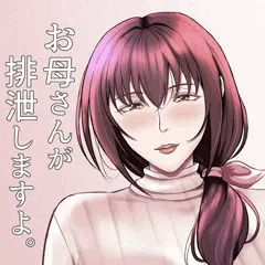 お母さんの尿失禁