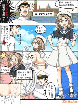 ジェーナスと銀河漂流