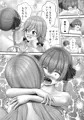 Virtual Story〜女船長と巫女のイクふたなりレズ〜