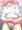 内股に正の字ミルクさん