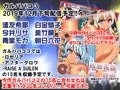 【新作本日配信!!】バンドリ！セリフ付きエロCG集『ガルパパコ2　ポピパとハロハピとパスパレに妊娠確実の精液大注入！』