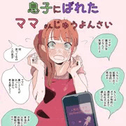 ママは魔法少女人形【SKEB依頼】