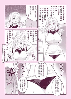 年末年始も出勤だよさとみちゃん