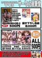 BIGLOVEFESTAのお知らせその２