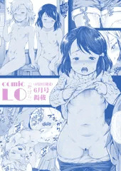 COMIC LO6月号『野ばら』