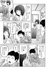 25/26ときろり二話-陽子編【時をかけるロリコン