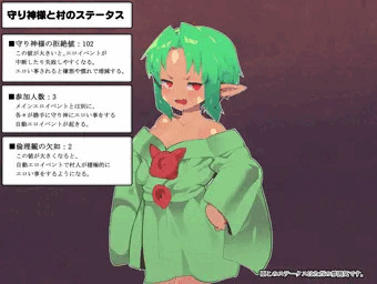 守り神２