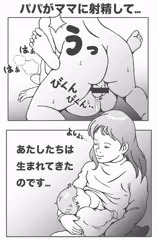 なんで、あたしみたいなバカが生まれてきたんだろう…💦
