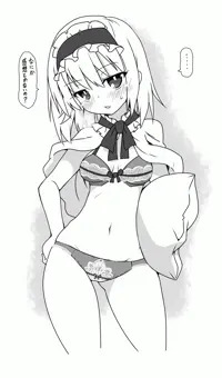 アリスっぽい下着
