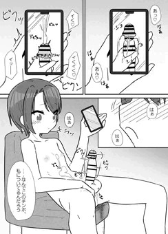 自分のチンポが世界一！