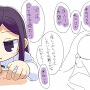 キョージュと秘め事