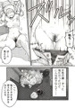 【配信中】🔞オリジナル成人向け漫画「エデンズオンライン」