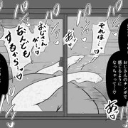 村の儀式に選ばれた女の子　その後