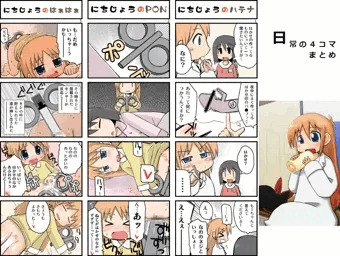 日常の４コマまとめ（9本）