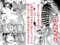 女体沼