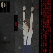 魔女狩りに囚われた少女、広美