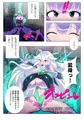 【漫画】魔法戦騎"再"悪汚染脳