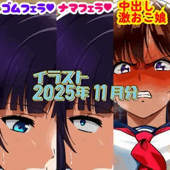 2025年11月のイラストまとめ