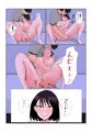 幼馴染と滅茶苦茶、ヤる