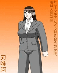 刃唯阿の着せ替えイラストまとめ