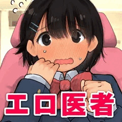 【51枚】産婦人科でエッチなことされるJC【前編】（サンプル）
