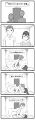 うちの子ちゃんすけべまんが