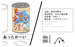 商品開発