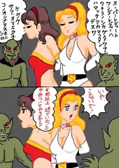 スーパーレディ、ワンダーレディレイプ