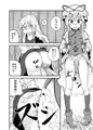 魔理沙ちゃん危機一髪