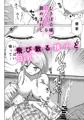 推しのママ