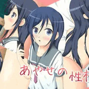 あやせの性格