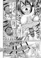 ふたなりマキちゃん植物園編