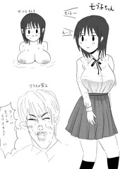モブ子ちゃん