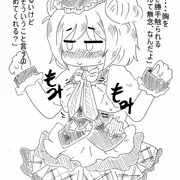 罰ゲーム