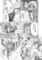 【パチンコ同人誌】暗黒天国【銀河乙女】