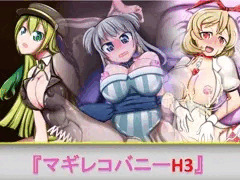 マギレコバニーH３（マギレコ全員H6）販売開始！！